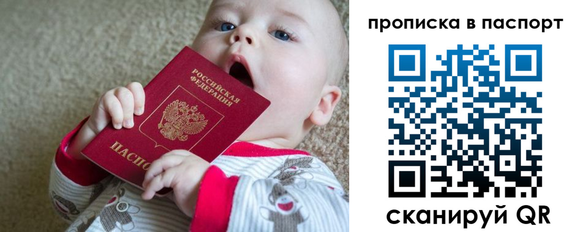 купить прописку в Буйе