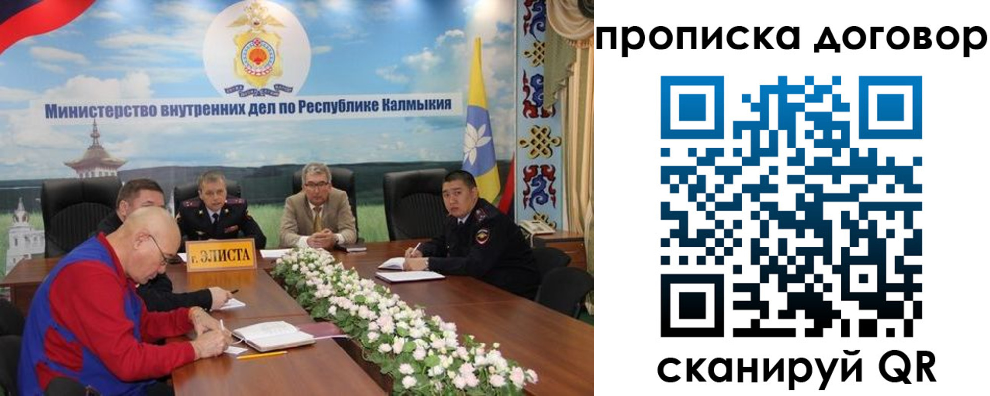 временная регистрация недорого в Буйе