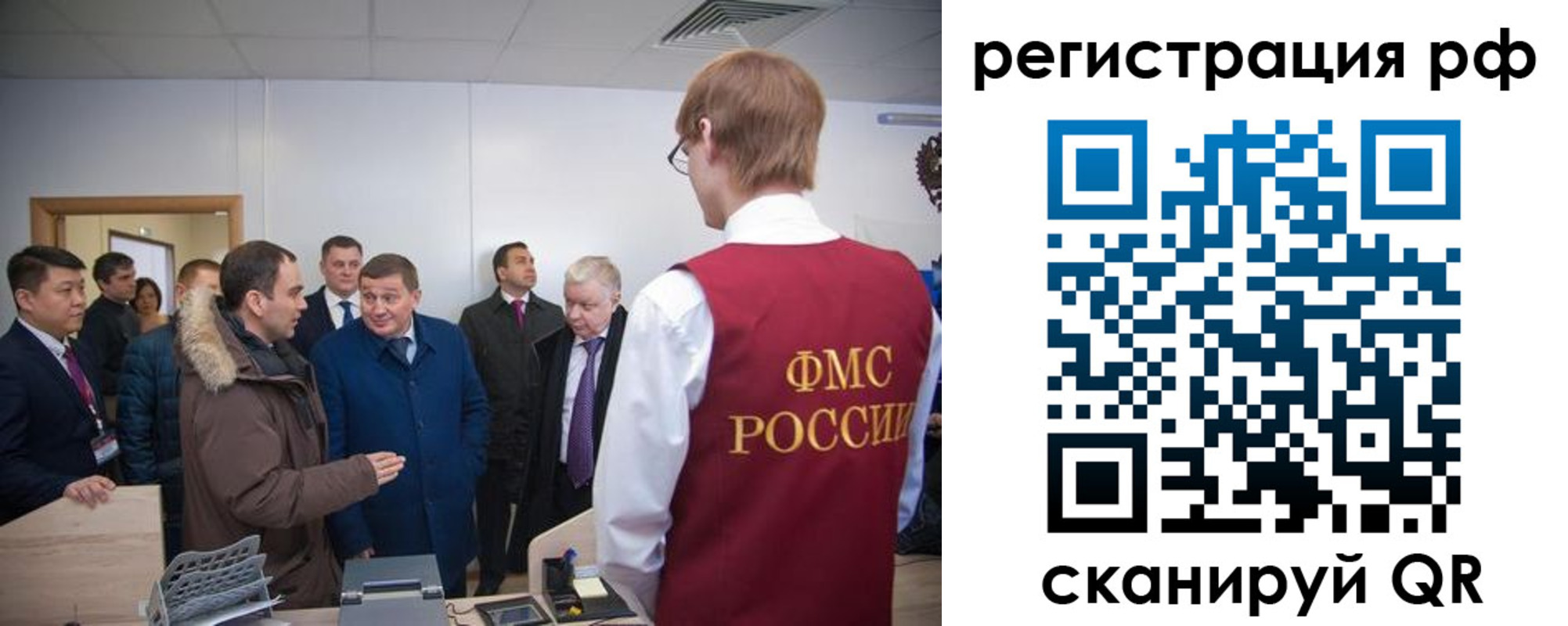 прописка для работы в Буйе