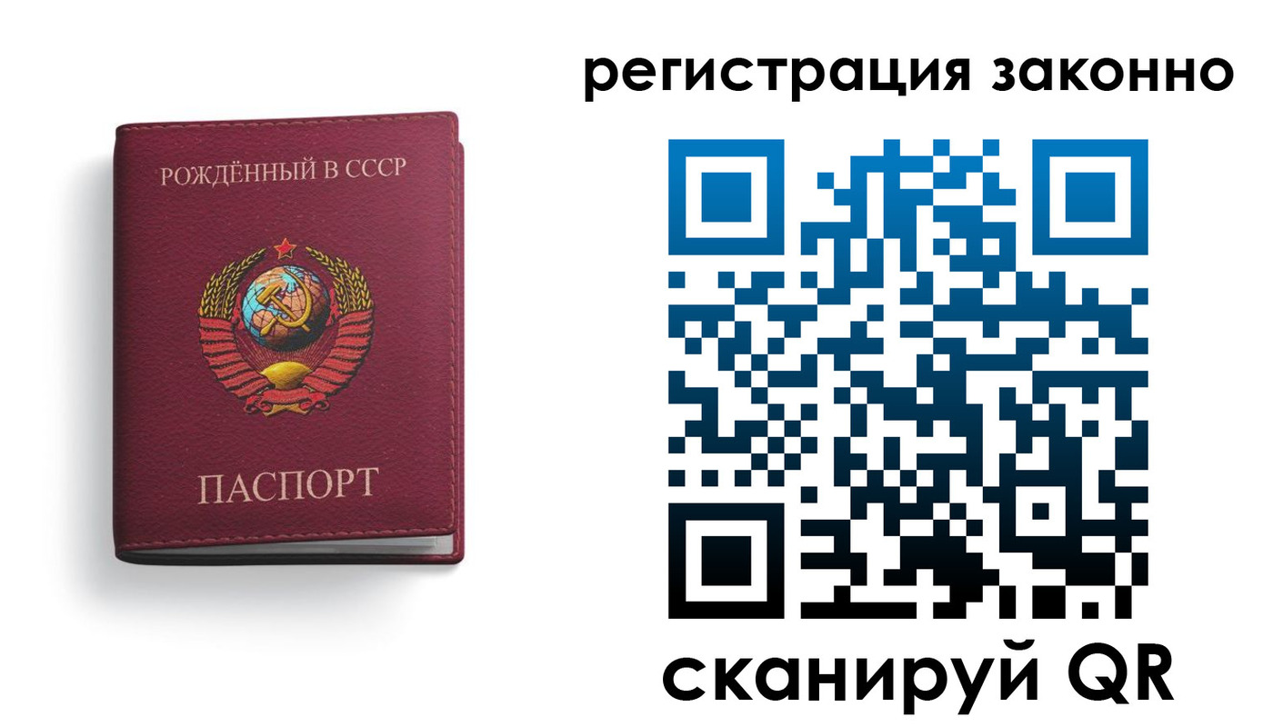 прописка законно в Буйе