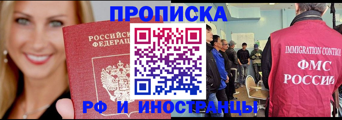 прописка штамп в Буйе