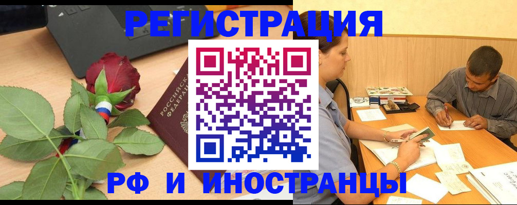 прописка для школы в Буйе