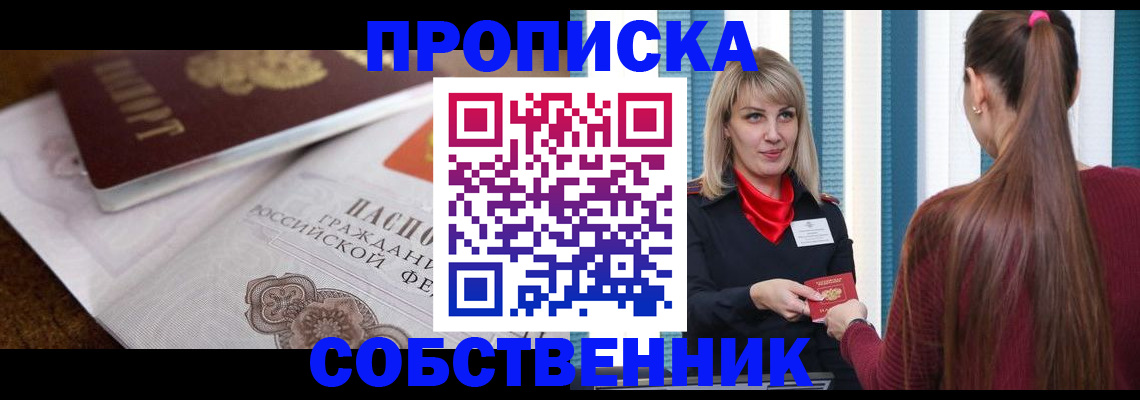 временная регистрация недорого в Буйе