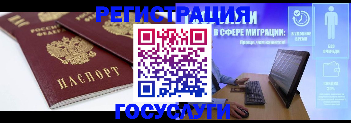 прописка 2026 в Буйе