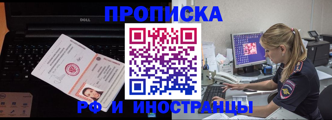 временная регистрация в квартире в Буйе