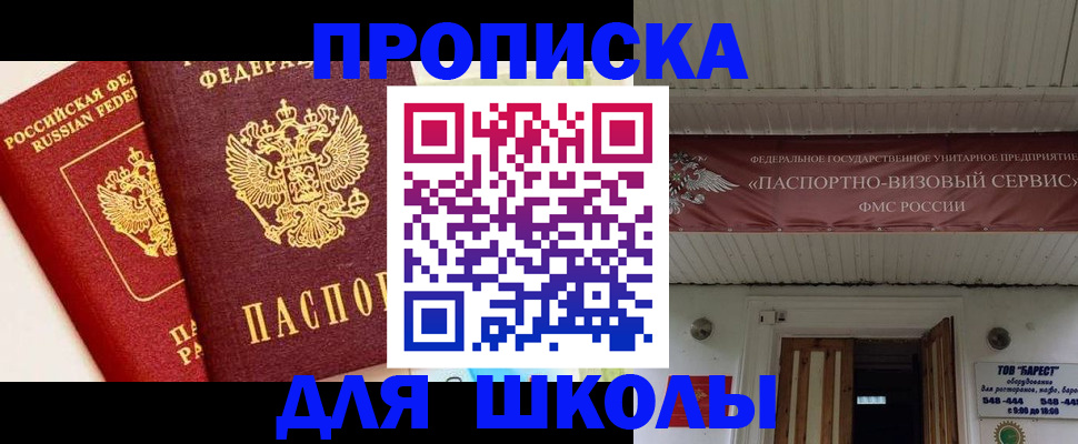 прописка для кредита в Буйе