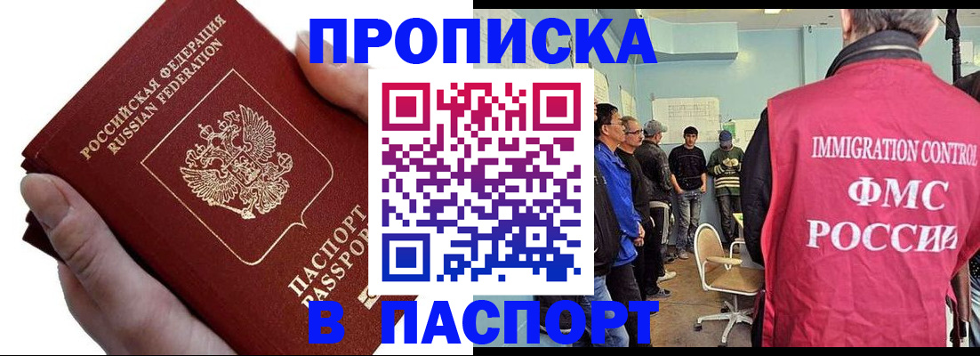 временная регистрация собственник в Буйе