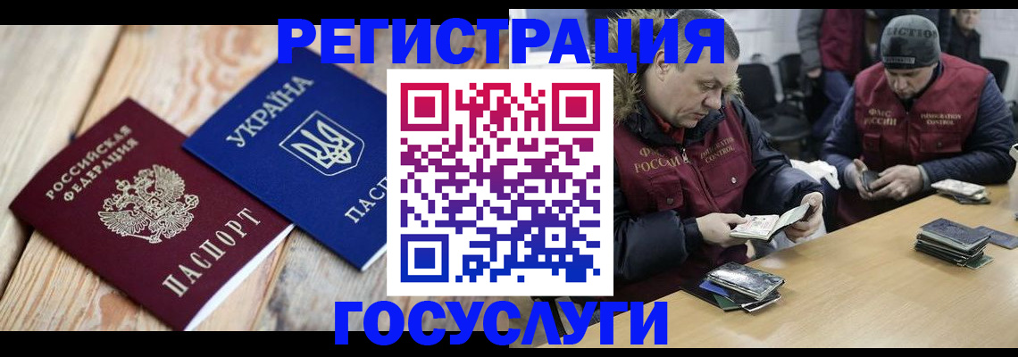 прописка 2025 в Буйе